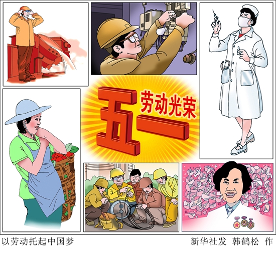 致敬，辛勤奉獻的勞動者！