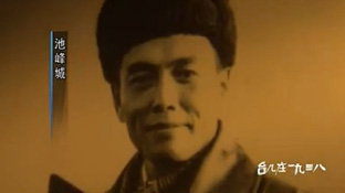 硬漢池峰城戰(zhàn)場(chǎng)收尸潸然淚下