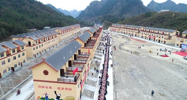 &ldquo;直過民族&rdquo;瑤山再跨越