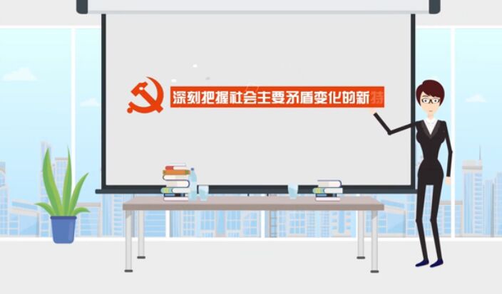 新特點，啟示新目標(biāo)