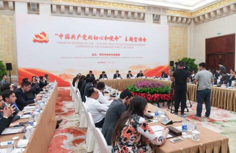 外交部、中聯(lián)部扎實(shí)開展&ldquo;不忘初心、牢記使命&rdquo;主題教育