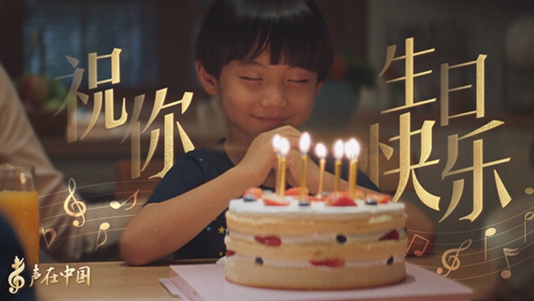 聲在中國｜70年，這山河盛景如你所愿！