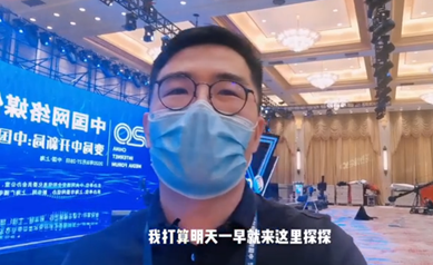 提前看！中國(guó)網(wǎng)絡(luò)媒體論壇會(huì)場(chǎng)長(zhǎng)這樣！
