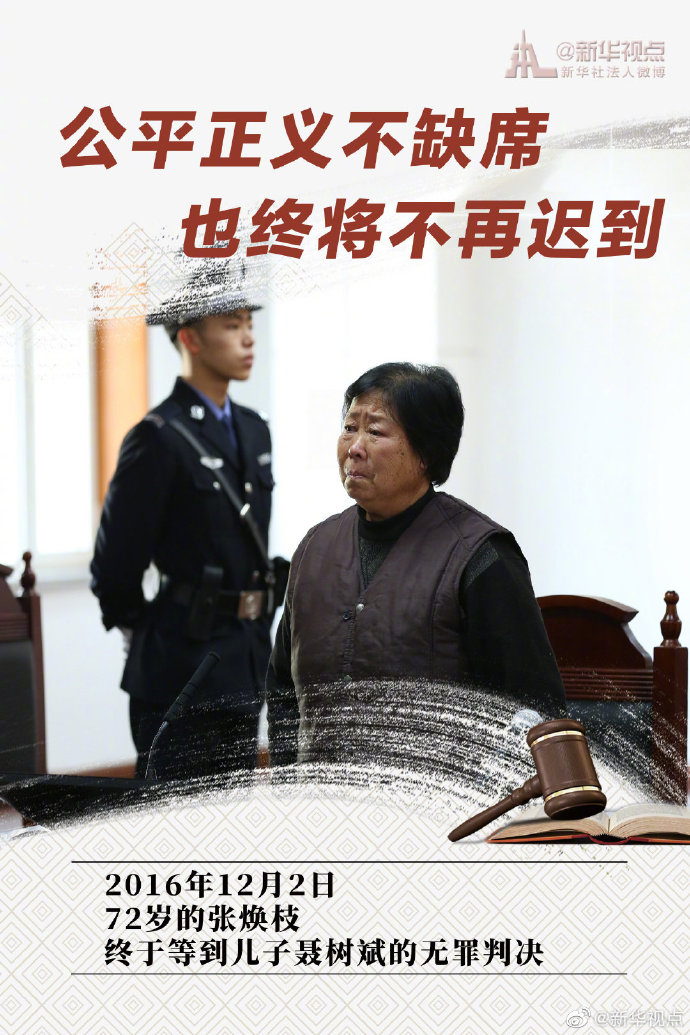 有一些瞬間，讓公平正義更加閃耀