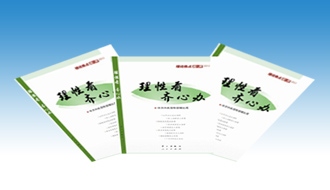 《理性看 齊心辦&mdash;&mdash;理論熱點面對面&middot;2013》出版發(fā)行