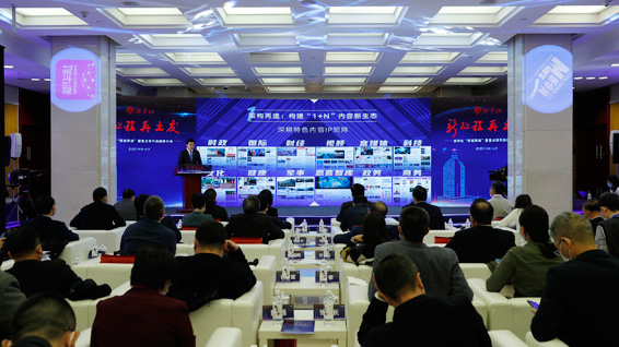 新華網(wǎng)股份有限公司董事長、總裁田舒斌做推介展示