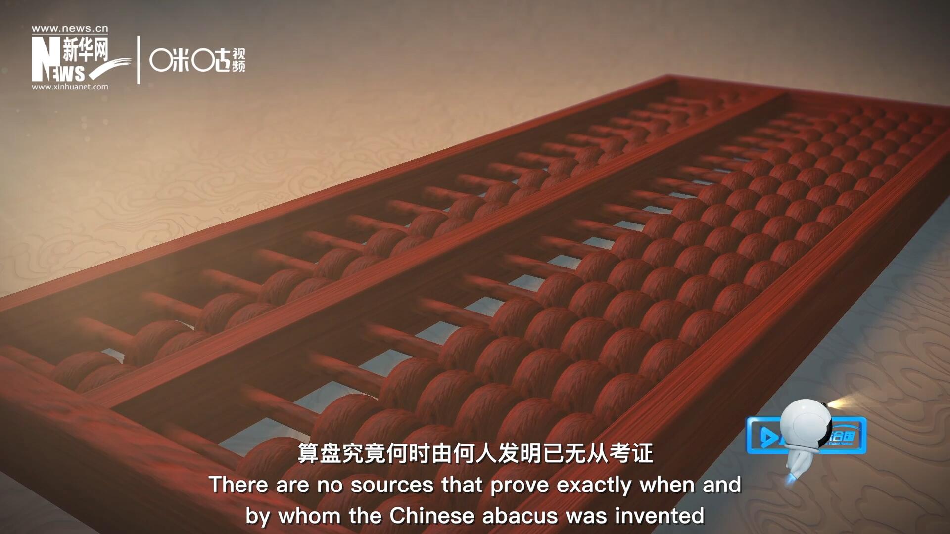 “珠算”一詞，最早見于東漢徐岳的《數(shù)術(shù)記遺》