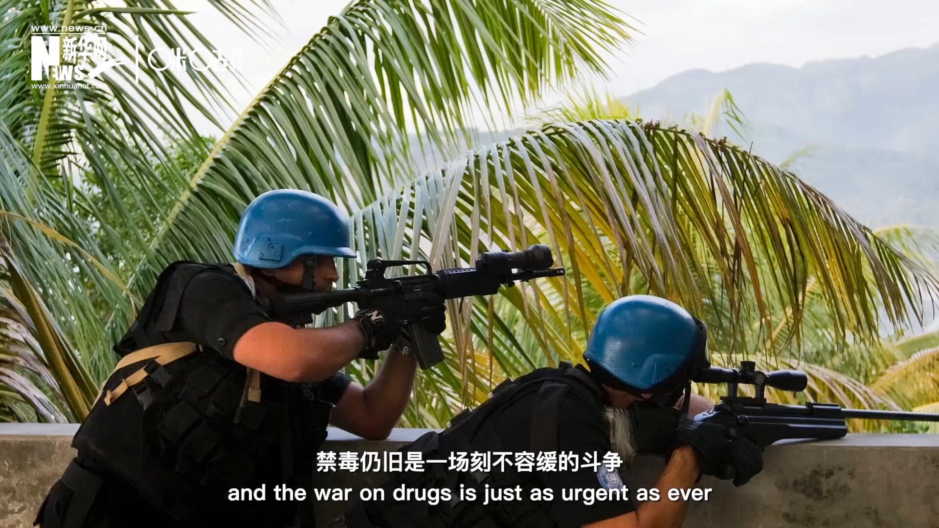 當(dāng)前，全球販毒制毒形勢依然嚴(yán)重。禁毒，仍舊是一場刻不容緩的斗爭。