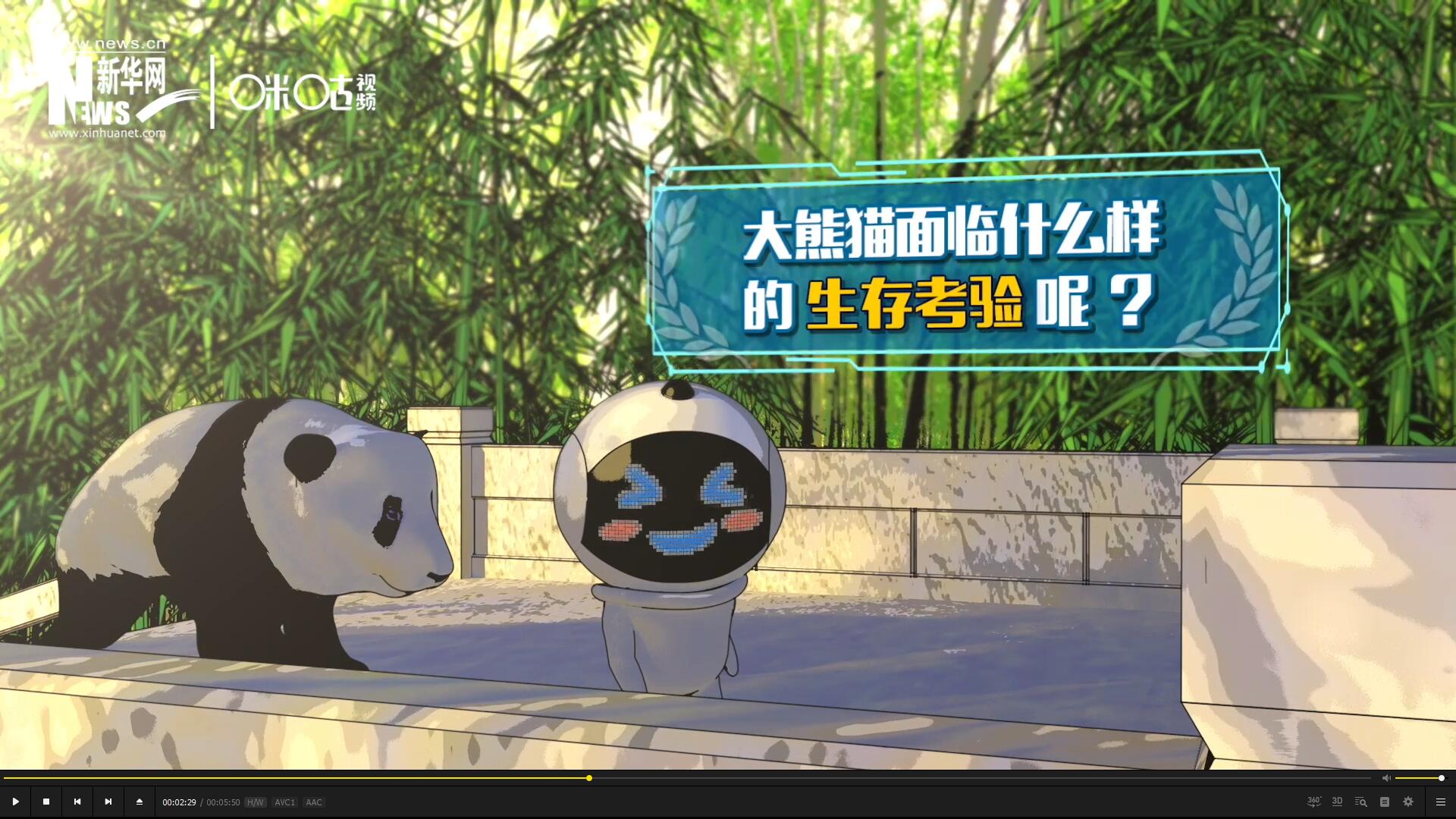 盡管大熊貓保持著較高的出鏡率,但它們的生存,其實(shí)面臨著嚴(yán)峻的考驗。