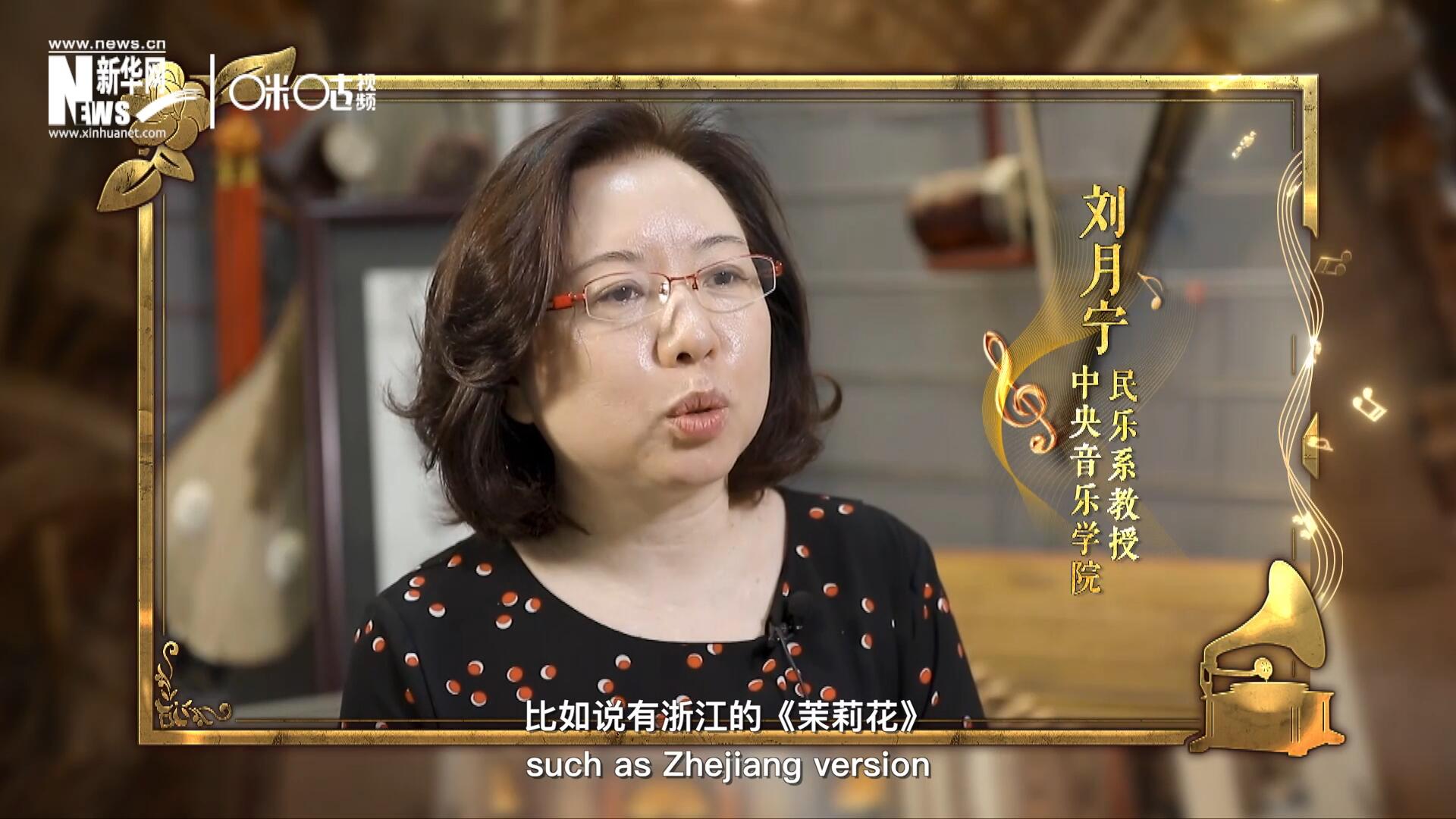 其實《茉莉花》有好幾個版本，比如說有浙江的《茉莉花》，還有江蘇的《茉莉花》，不同的版本，但是它的一個共同的特點，就是旋律很上口。