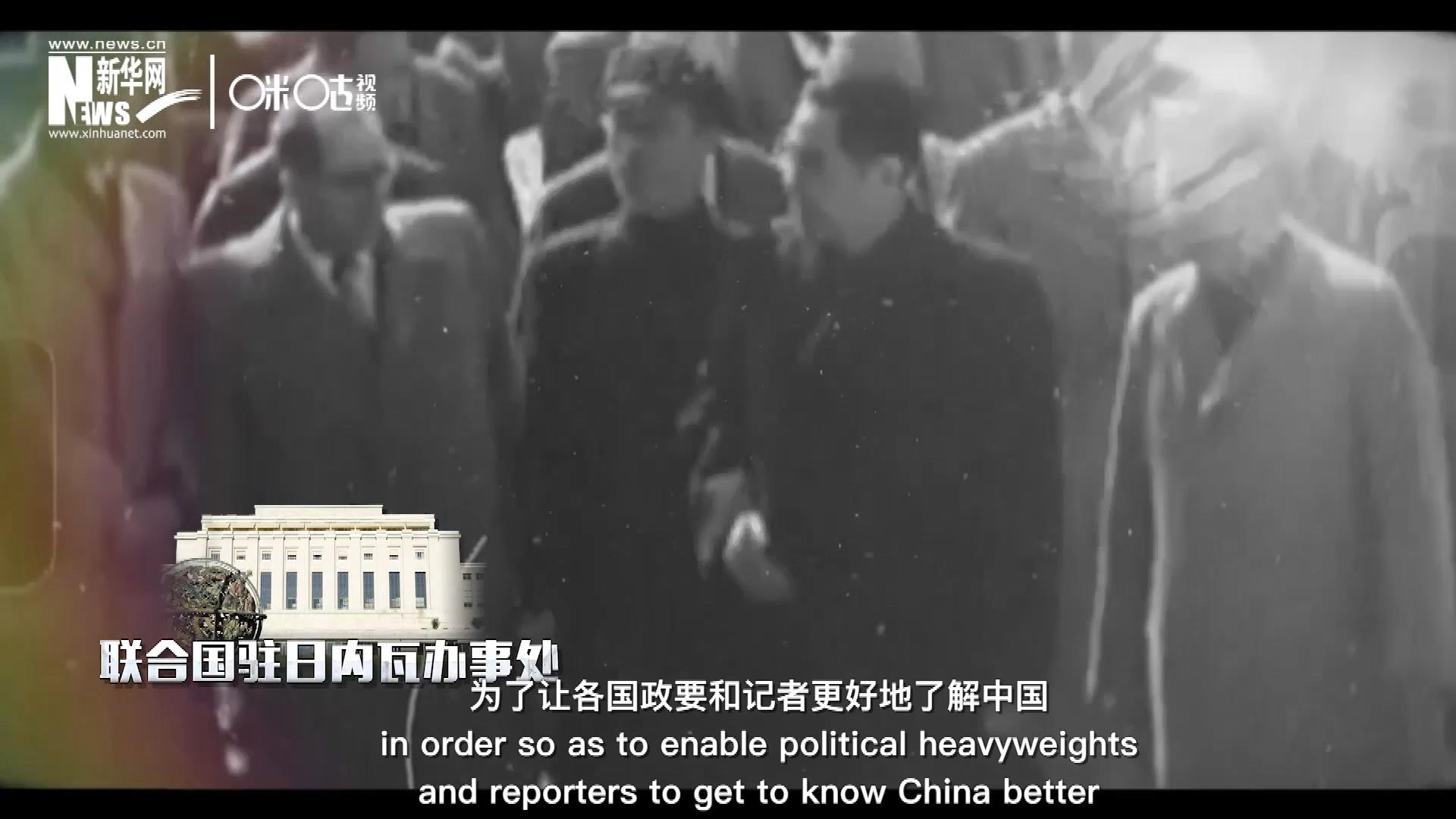 1954年，日內(nèi)瓦會議召開，周恩來總理率團出席。這是新中國第一次以聯(lián)合國五大常任理事國之一的身份和地位，登上了世界歷史的舞臺。