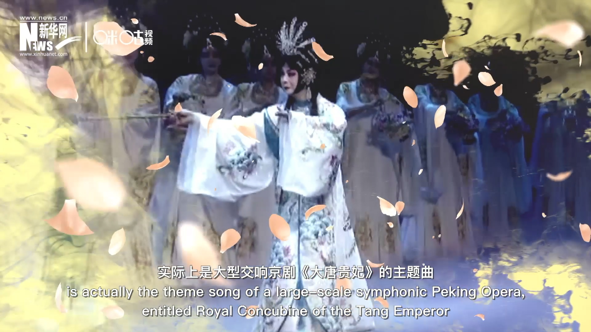 廣為傳唱的《梨花頌》，實際上是大型交響京劇《大唐貴妃》的主題曲。