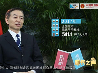 如何確保在全面建成小康社會進程中困難群眾不落一戶、不落一人？