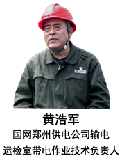 黃浩軍：一干就是40年，拼出了多彩的人生軌跡