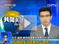 [視頻]4G將給生活帶來什么變化？