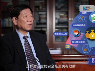 養(yǎng)老金盤子越來越大，養(yǎng)命錢如何保值增值？