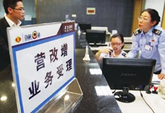 營改增試點全面推開 我們還有幾個小目標(biāo)！