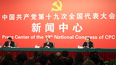 中紀(jì)委、中組部介紹黨的建設(shè)和全面從嚴(yán)治黨