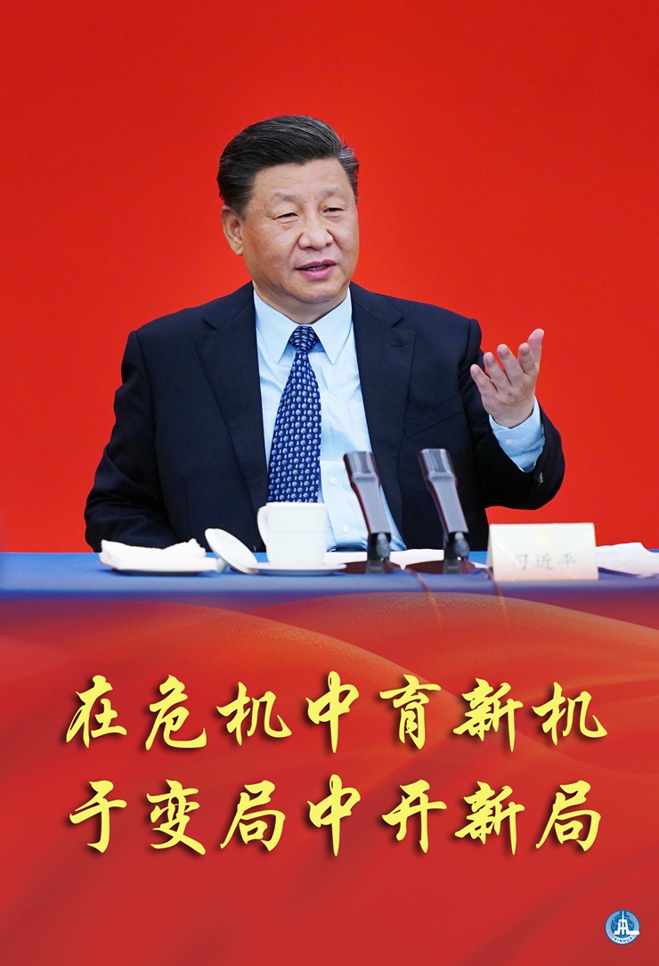 新華社評論員:在危機中育新機，于變局中開新局