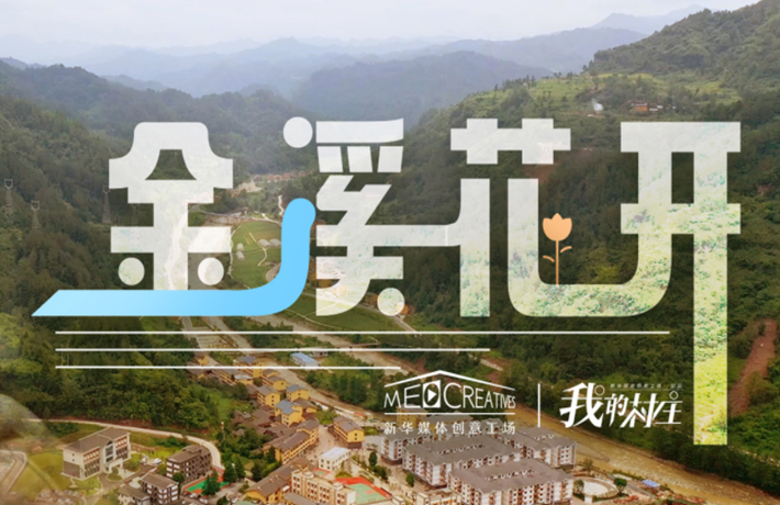 在故鄉(xiāng)的村中，有了自己的家