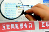 “搶票軟件”是福還是禍？