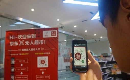 臺灣青年：走，去京東看無人超市和載貨無人機
