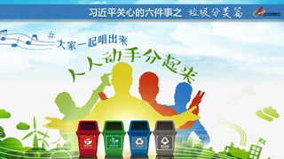 垃圾分類篇:這個(gè)饒舌記者串燒唱什么？