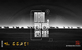 啊，可可西里！