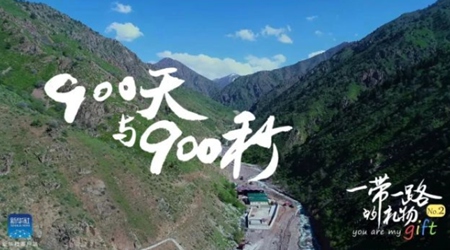 900天！900秒！