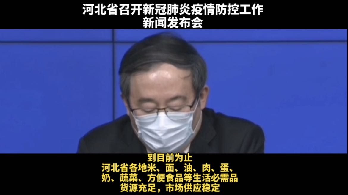河北：生活必須品貨源足、供應(yīng)穩(wěn)