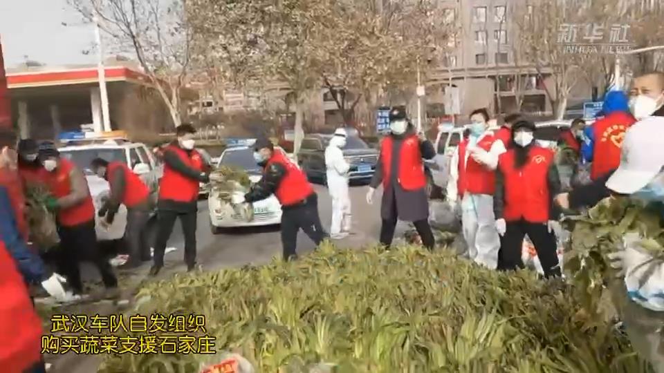 武漢車隊(duì)自發(fā)組織購買的蔬菜，到石家莊了！