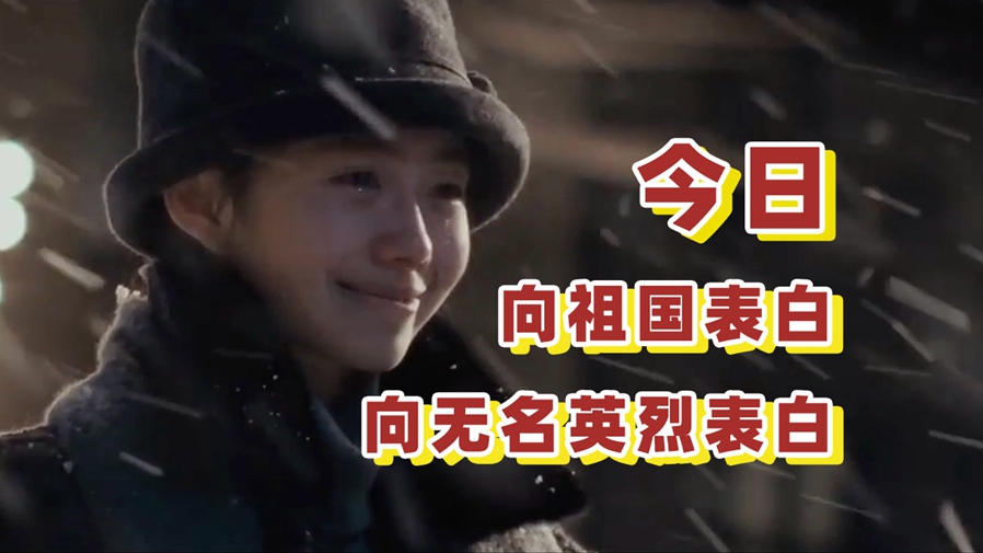 【諜戰(zhàn)混剪 | 520表白祖國】大霧四起，我在無人處愛你