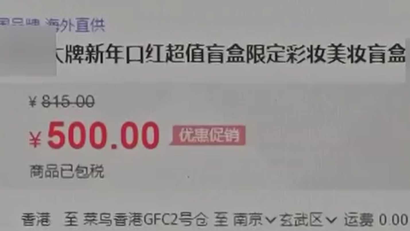 喜歡拆盲盒？中消協(xié)為你“拆穿”盲盒四大套路