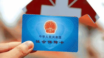 騙保將重罰！首部醫(yī)保監(jiān)管條例發(fā)布