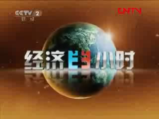 [經(jīng)濟(jì)半小時(shí)]外資撤離中國？