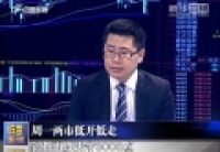 周一兩市低開低走，滬指再度失守3000點(diǎn)