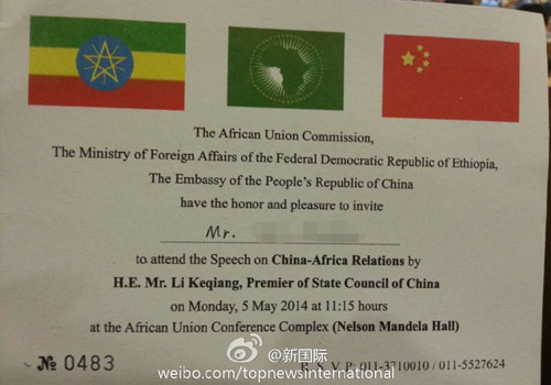 李克強(qiáng)即將在非盟總部發(fā)表演講，請(qǐng)柬&ldquo;一柬難求&rdquo;。圖片來(lái)源：&ldquo;新國(guó)際&rdquo;微博。