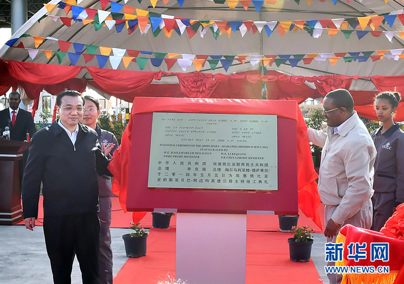 5月5日，中國國務院總理李克強與埃塞俄比亞總理海爾馬里亞姆共同出席亞的斯亞貝巴-阿達瑪高速公路一期竣工揭牌典禮，并為二期工程開工奠基剪彩。這是李克強與海爾馬里亞姆共同為亞的斯亞貝巴-阿達瑪高速公路一期竣工揭牌。新華社記者 李濤 攝