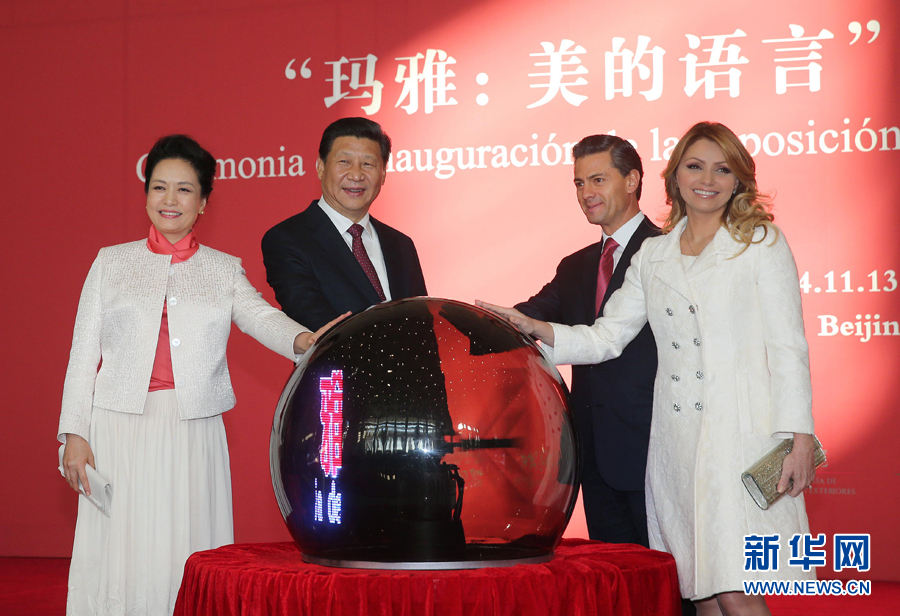 11月13日，國(guó)家主席習(xí)近平同墨西哥總統(tǒng)培尼亞共同出席在國(guó)家博物館舉行的“瑪雅：美的語(yǔ)言”文化展開幕式。這是習(xí)近平和夫人彭麗媛與培尼亞夫婦一同為展覽剪彩。 新華社記者 劉衛(wèi)兵 攝