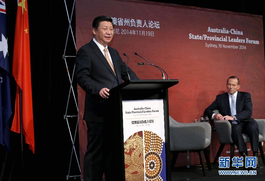 11月19日，國家主席習近平在悉尼與澳大利亞總理阿博特共同出席首屆中澳省州負責人論壇。這是習近平在論壇上致辭。 新華社記者 龐興雷 攝 