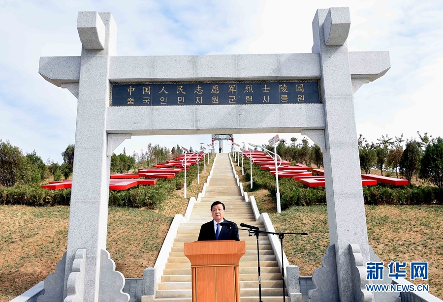 10月11日，中共中央政治局常委、中央書記處書記劉云山專程趕赴安州祭掃中國(guó)人民志愿軍烈士陵園，向中國(guó)人民志愿軍烈士敬獻(xiàn)花籃并默哀。這是劉云山在祭掃活動(dòng)上發(fā)表講話。 新華社記者 饒愛(ài)民 攝