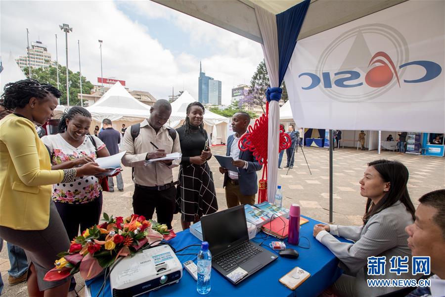 （國際&middot;圖文互動）（2）在肯中資機(jī)構(gòu)舉辦首屆聯(lián)合招聘會