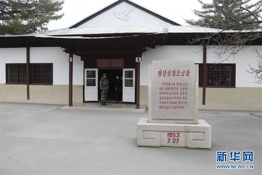 （國際·圖文互動）（2）板門店的昨天、今天和明天