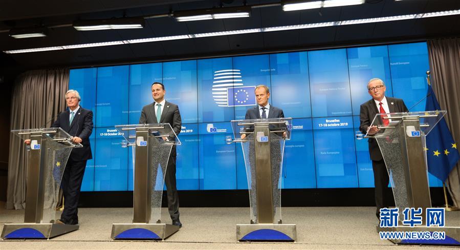 (國際)(3)歐盟峰會(huì)通過英國“脫歐”新協(xié)議