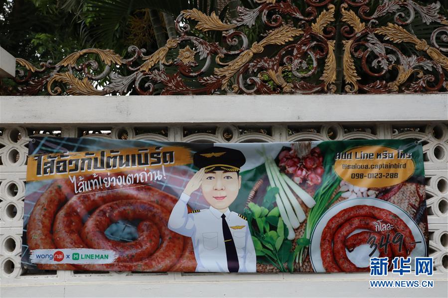 （海外抗疫故事&middot;圖文互動(dòng)）（9）拒絕向新冠疫情低頭&mdash;&mdash;記泰國(guó)民航從業(yè)人員&ldquo;再就業(yè)&rdquo;