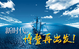 微視頻：新時(shí)代，博鰲再出發(fā)！