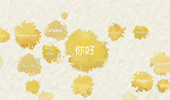 一個大洲，2400種“你好”開始的對話