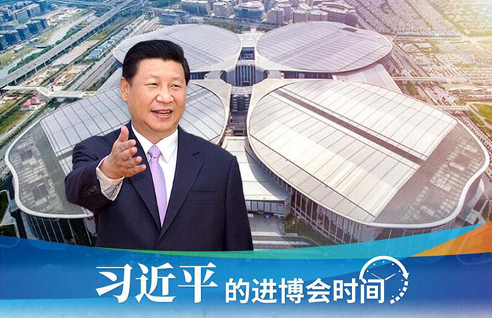 進博會開幕前一天，習主席活動現(xiàn)場這些細節(jié)有何深意？