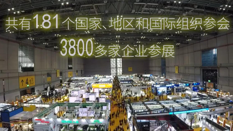 “明年我們還來！”——多國展商點(diǎn)贊進(jìn)博