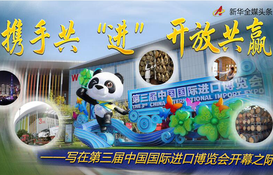 進(jìn)博會(huì)叒到了，有請(qǐng)李白來(lái)帶貨！